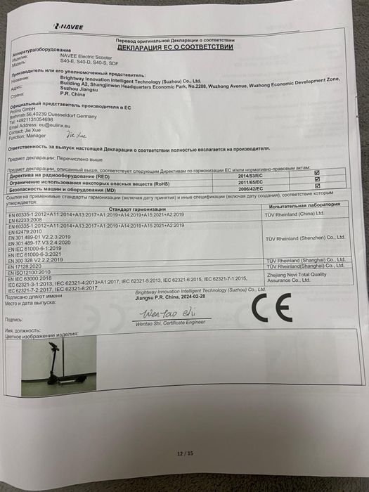 Продам електро самокат