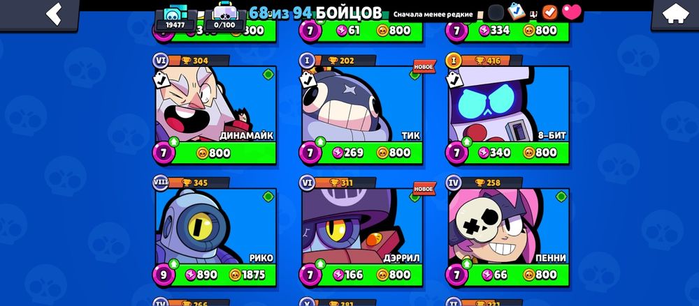 Продам аккаунт в brawl stars