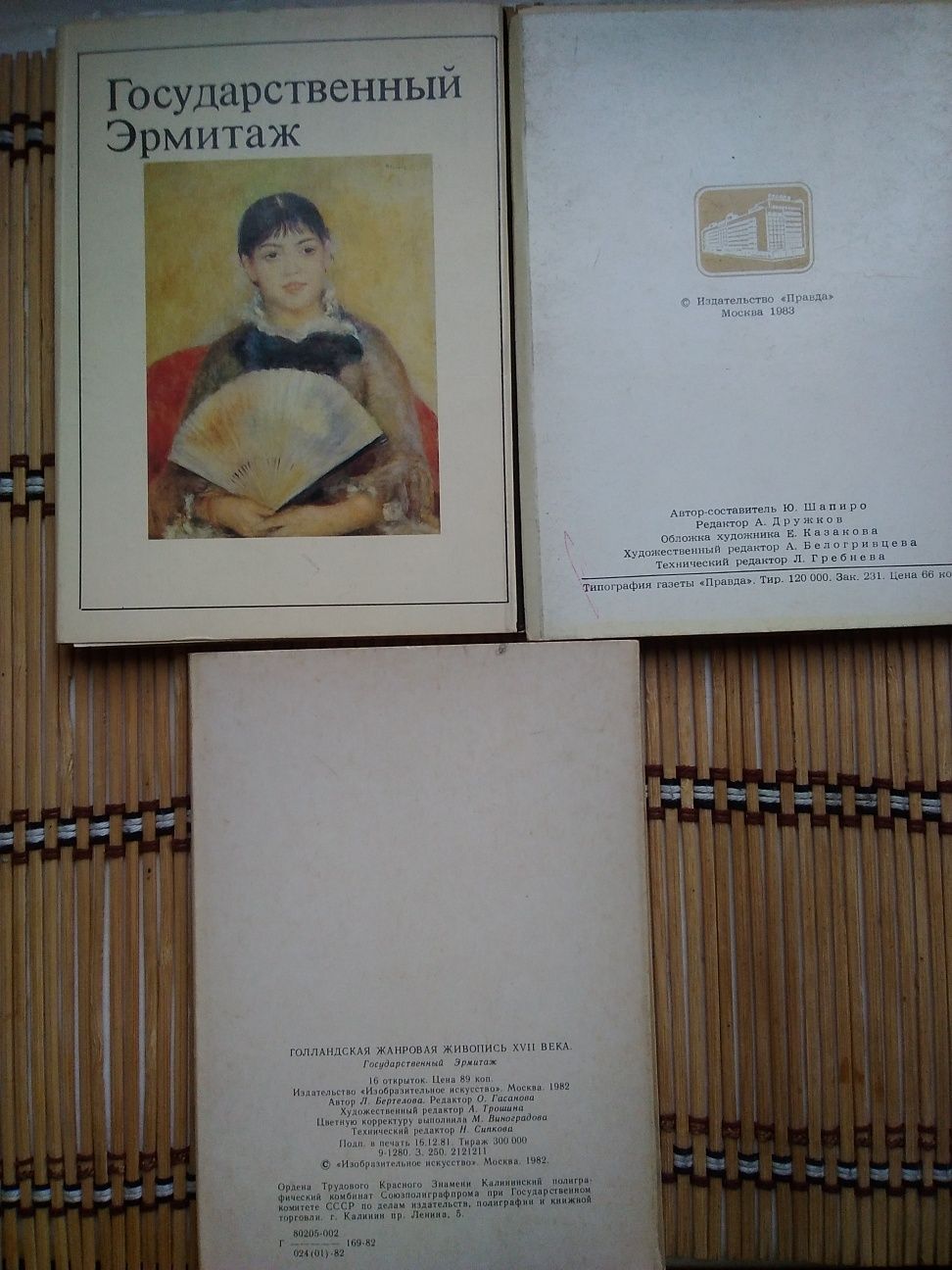 Живопись. Эрмитаж. Голландська живопись.
