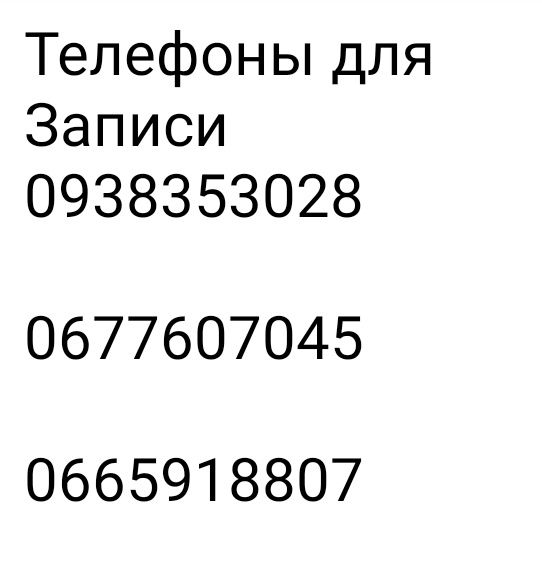 Наращивание ногтей гелем,коррекция,педикюр аппаратный. Победа