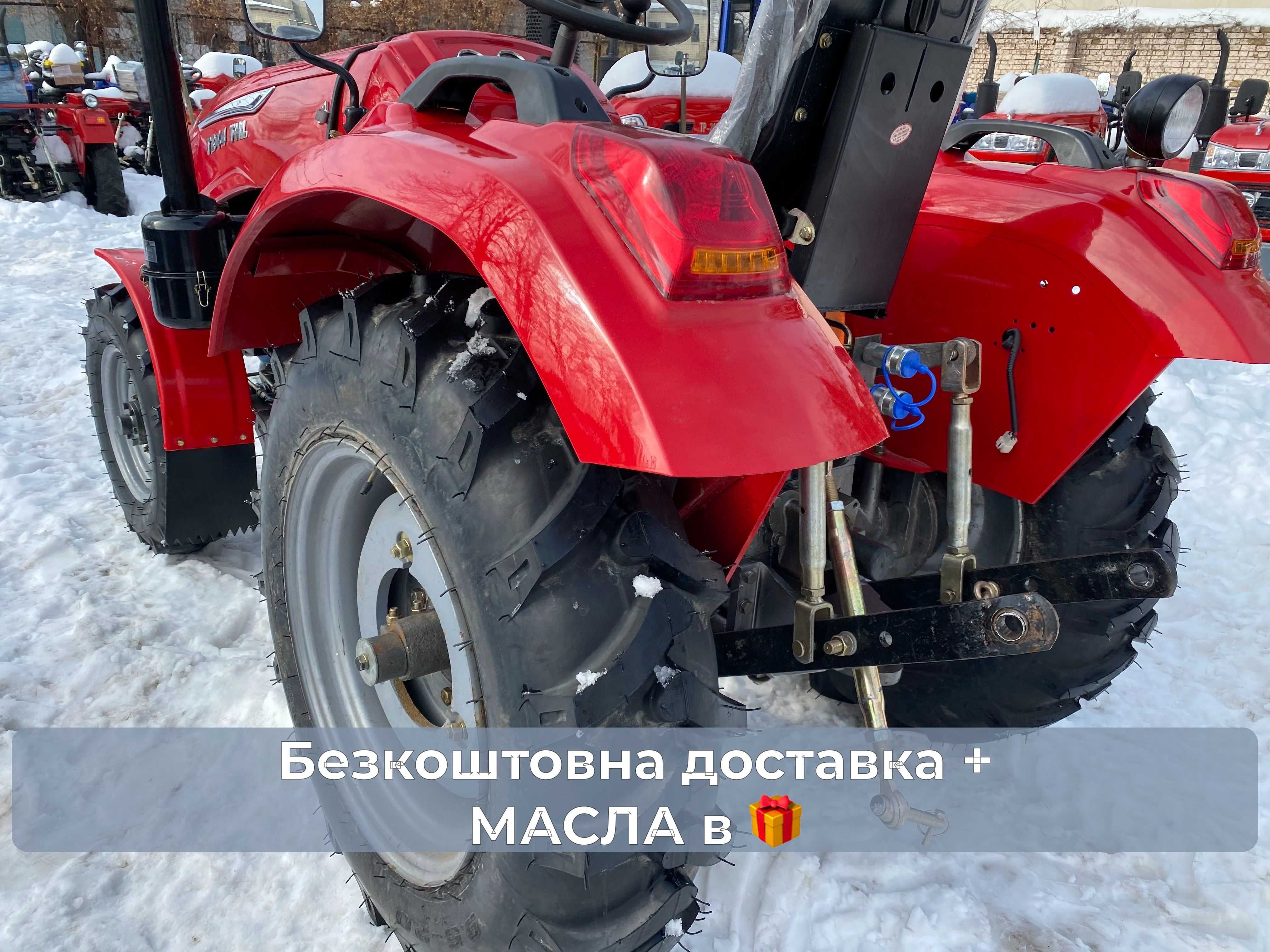 Мінітрактор XINGTAI XT 244 THL Повний привід Доставка безкоштовна