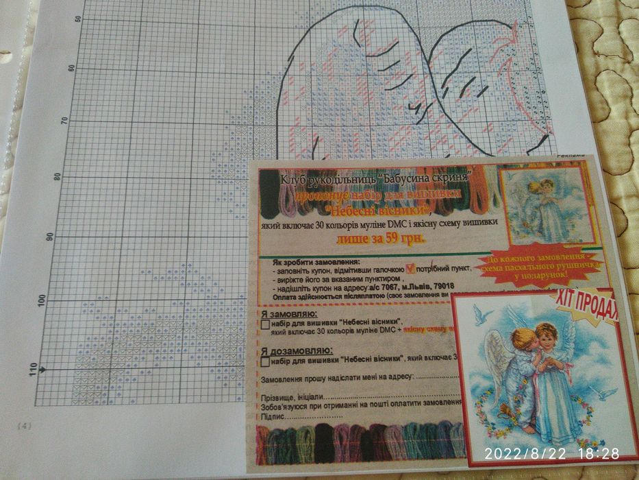 Схеми вишивок хрестиком дуже красиві!