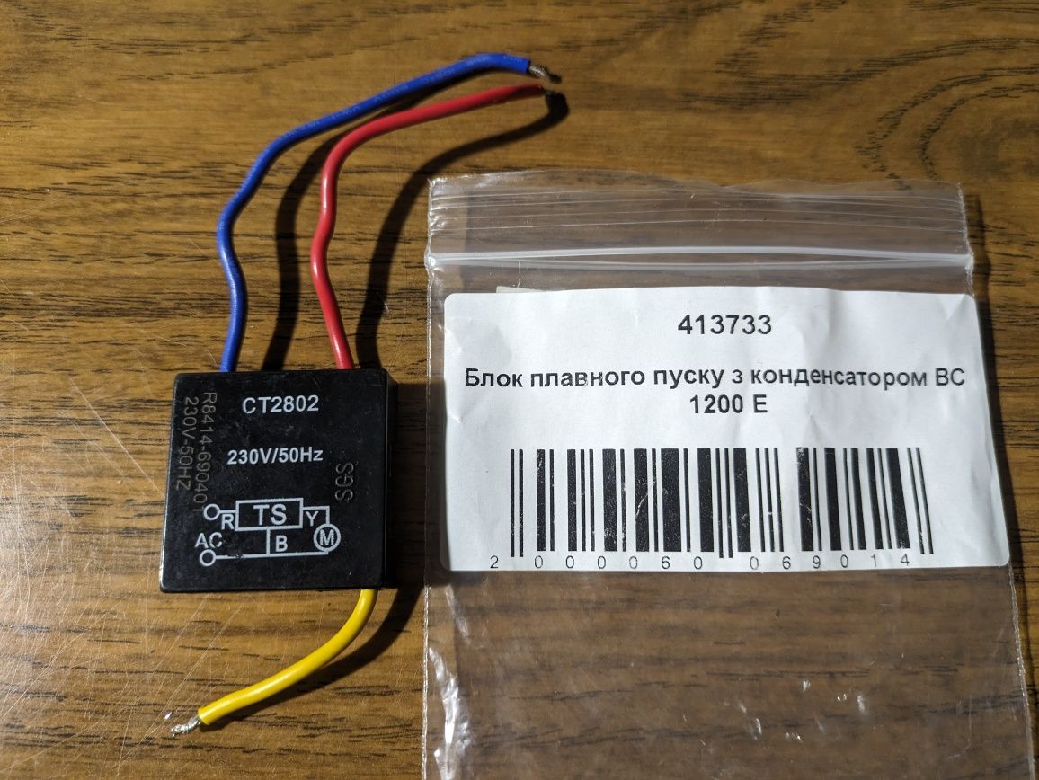 Блок плавного пуску для тримера AL-KO 1200W (CT2802)