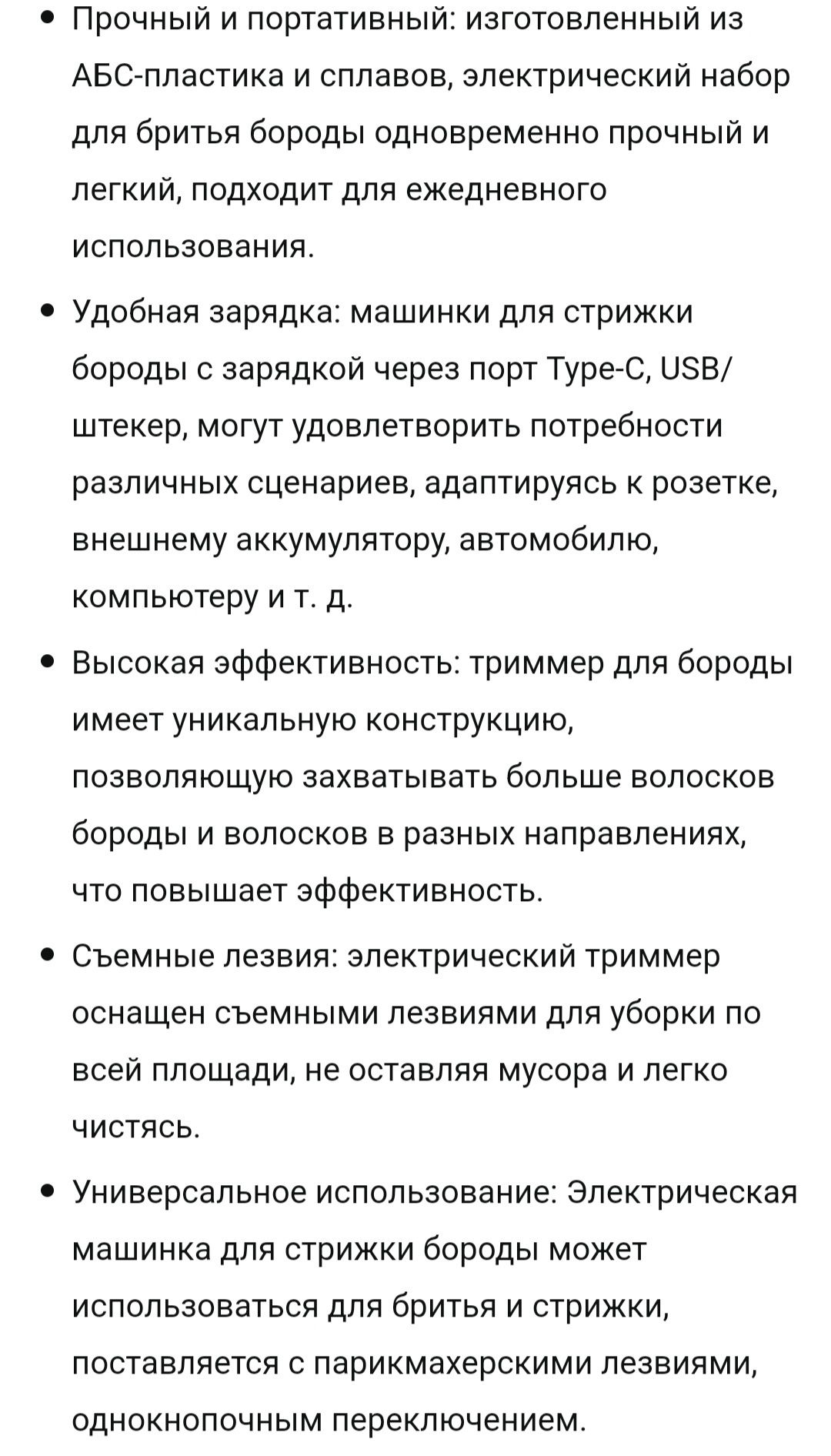 Безпроводная электробритва триммер для бороды