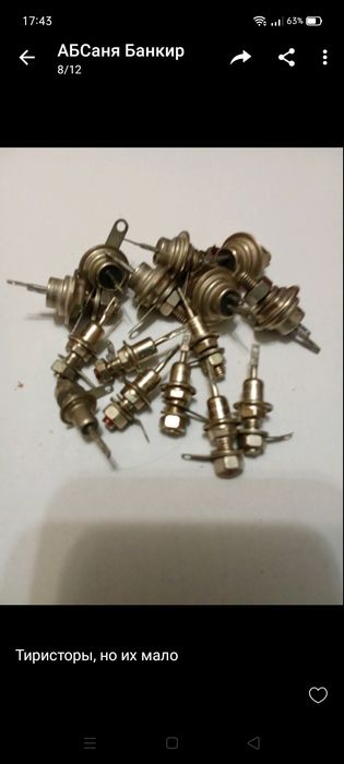 Радиодетали (транзисторы, тиристоры, диоды, стабилитроны)