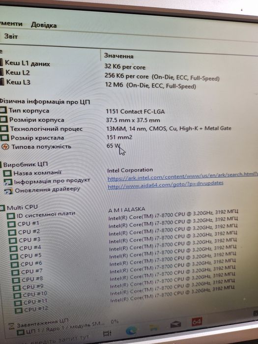 Intel i7-8700 4.6Ghz 12потоків/16gb ddr4/Материнка Мощний комплект