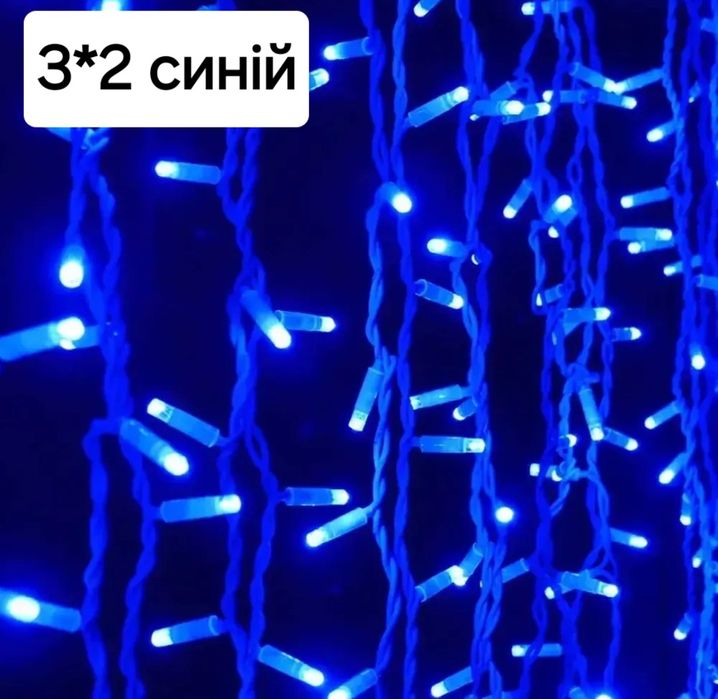 Гірлянда "Вулична штора"