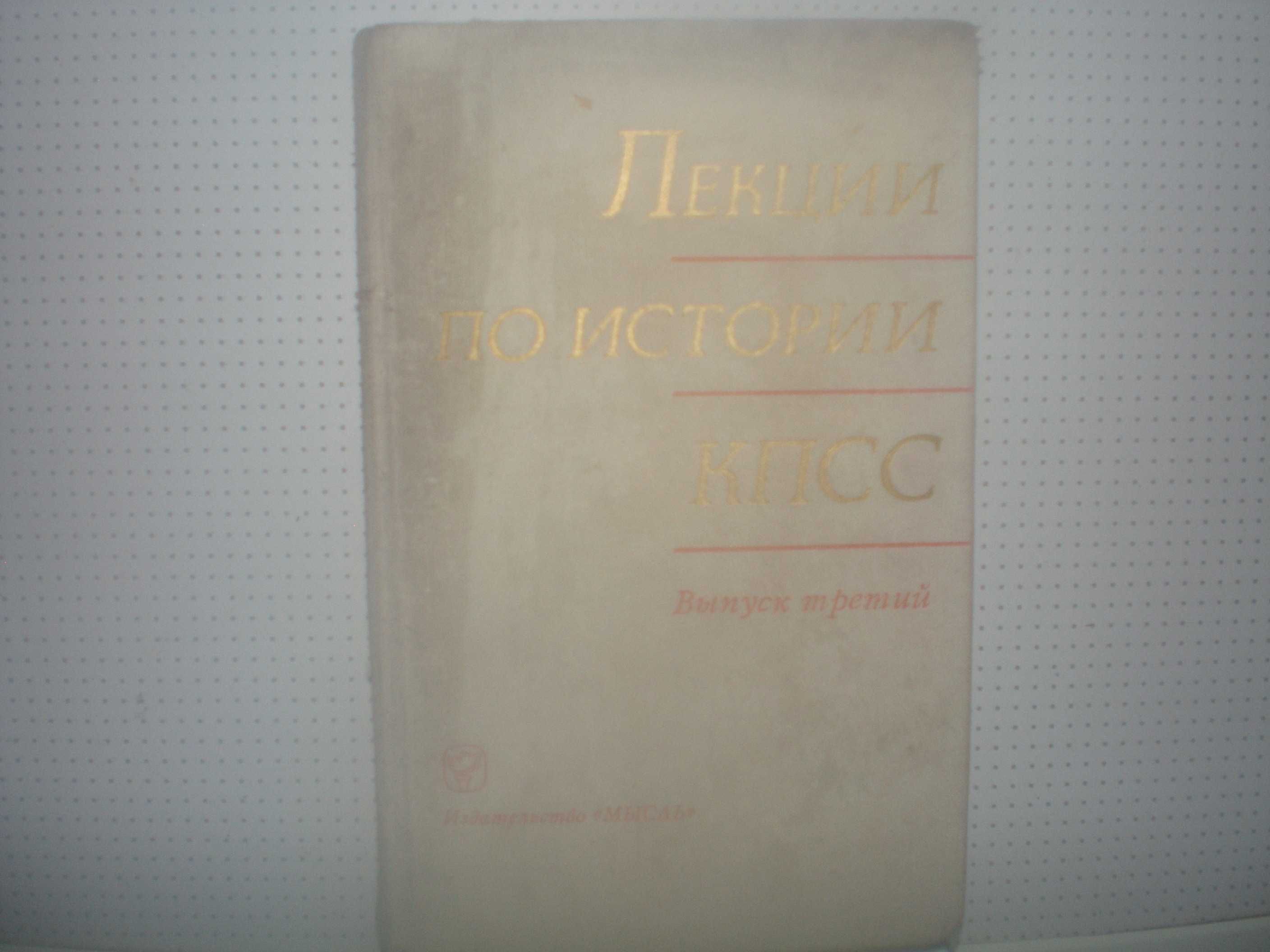 книги ссср. 8 шт. №2.