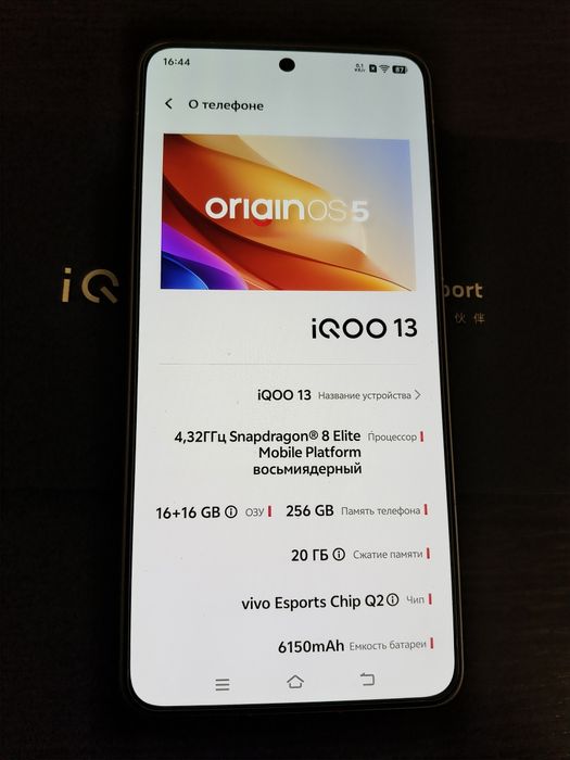 VIvo iqoo 13 (Snapdragon 8 Elite)