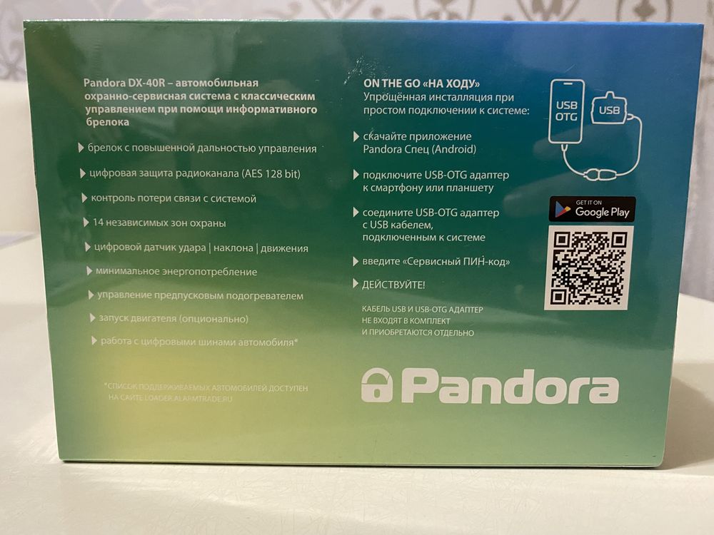 Автосигнализация Pandora DX 40R