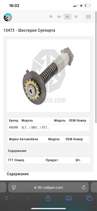 Запчасти на супорта KNORR (SAF,DAF,MAN,) цены хорошие
