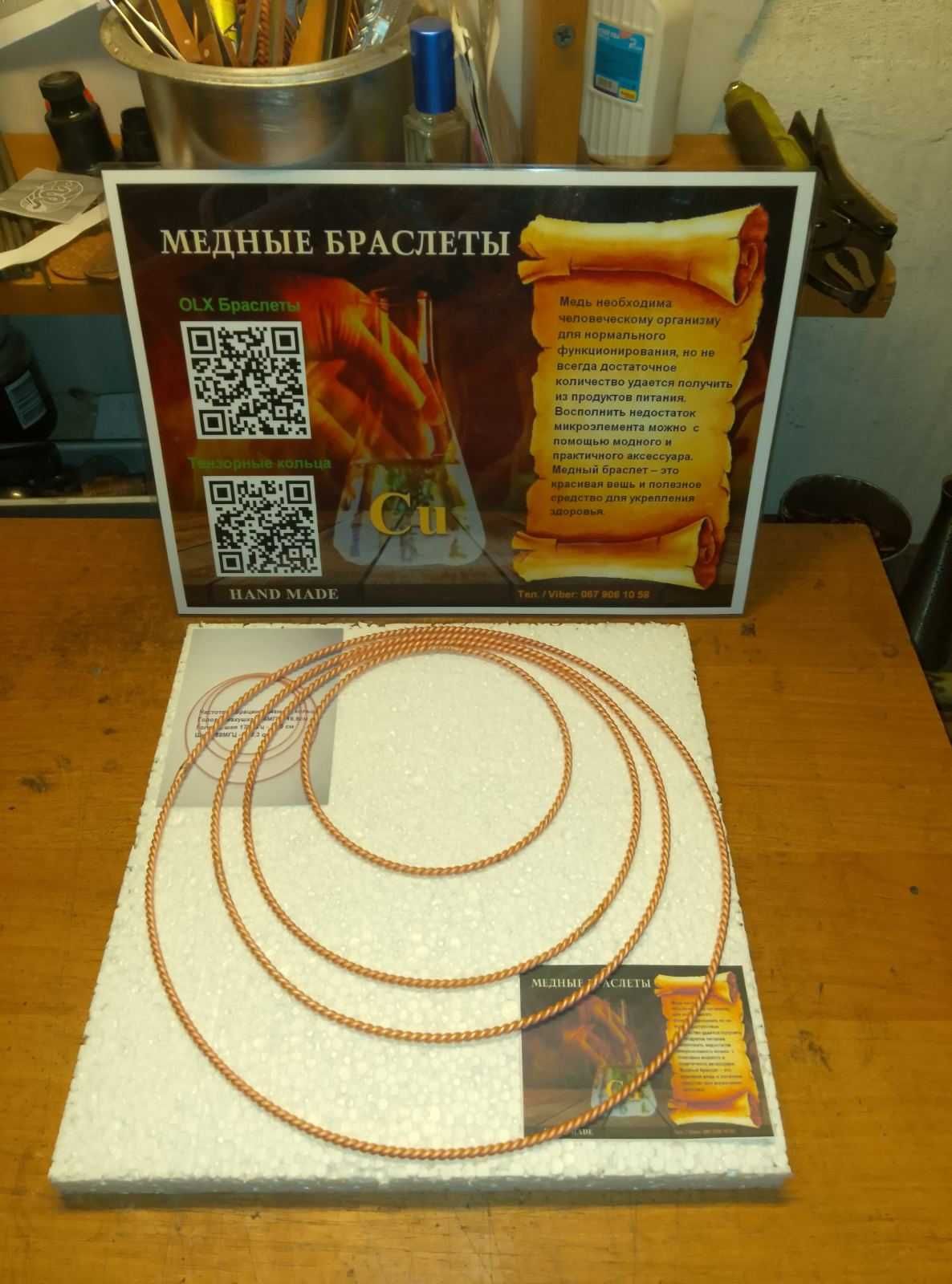 Тензорные кольца. Наборы. Медь марки М1