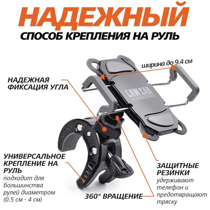 Велотримач Crow Foot для телефона на кермо велосипеда, мотоцикла