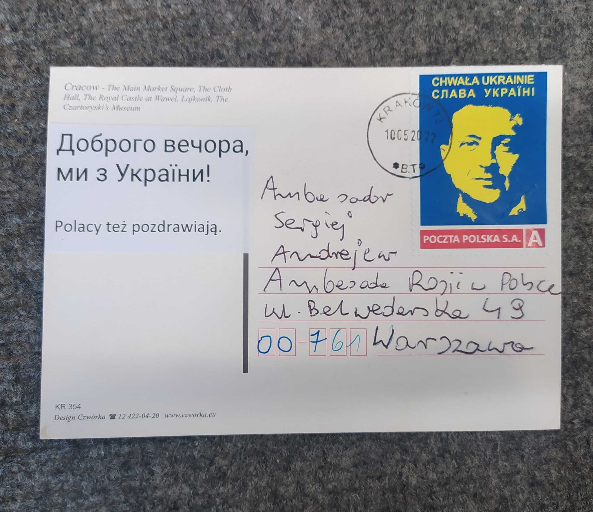 Почтовая марка Владимир Зеленський