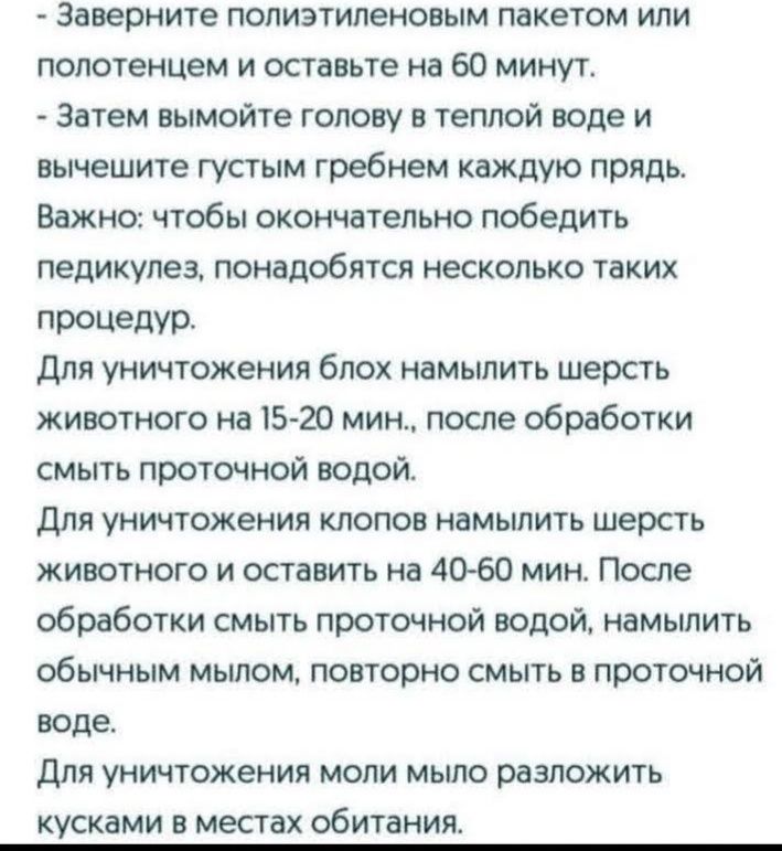 Мыло дустовое собственного производства в составе 12%дуст
