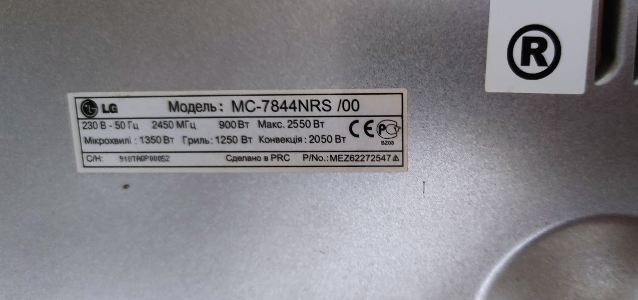 Мікрохвильова піч LG