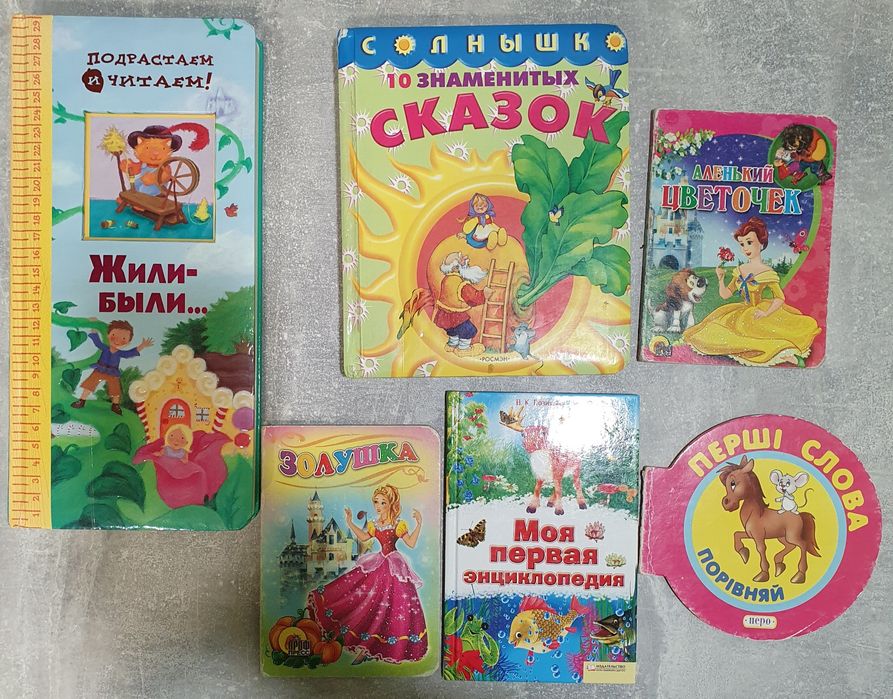Книжки для самых маленьких