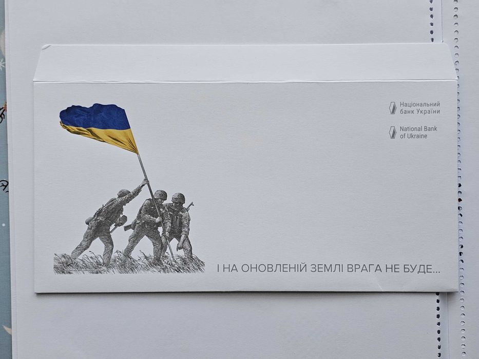 ПАМ ЯТАЄМО! НЕ ПРОБАЧИМО! - пам'ятна банкнота у конверті, 20 грн