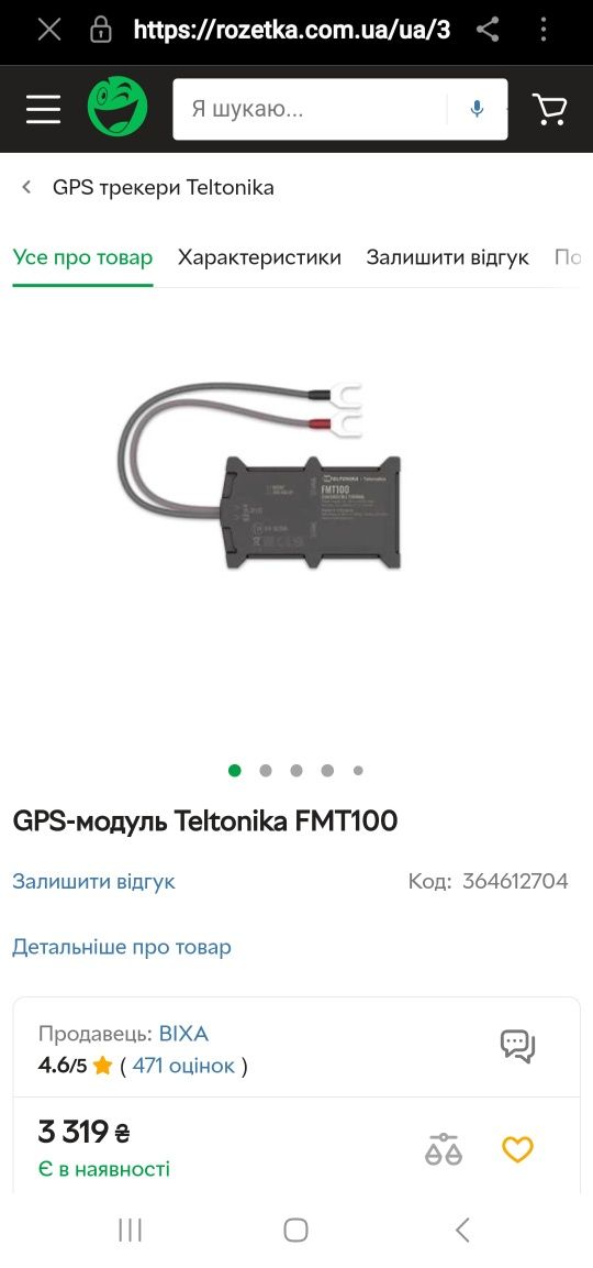 GPS-модуль Tetonika FMT100