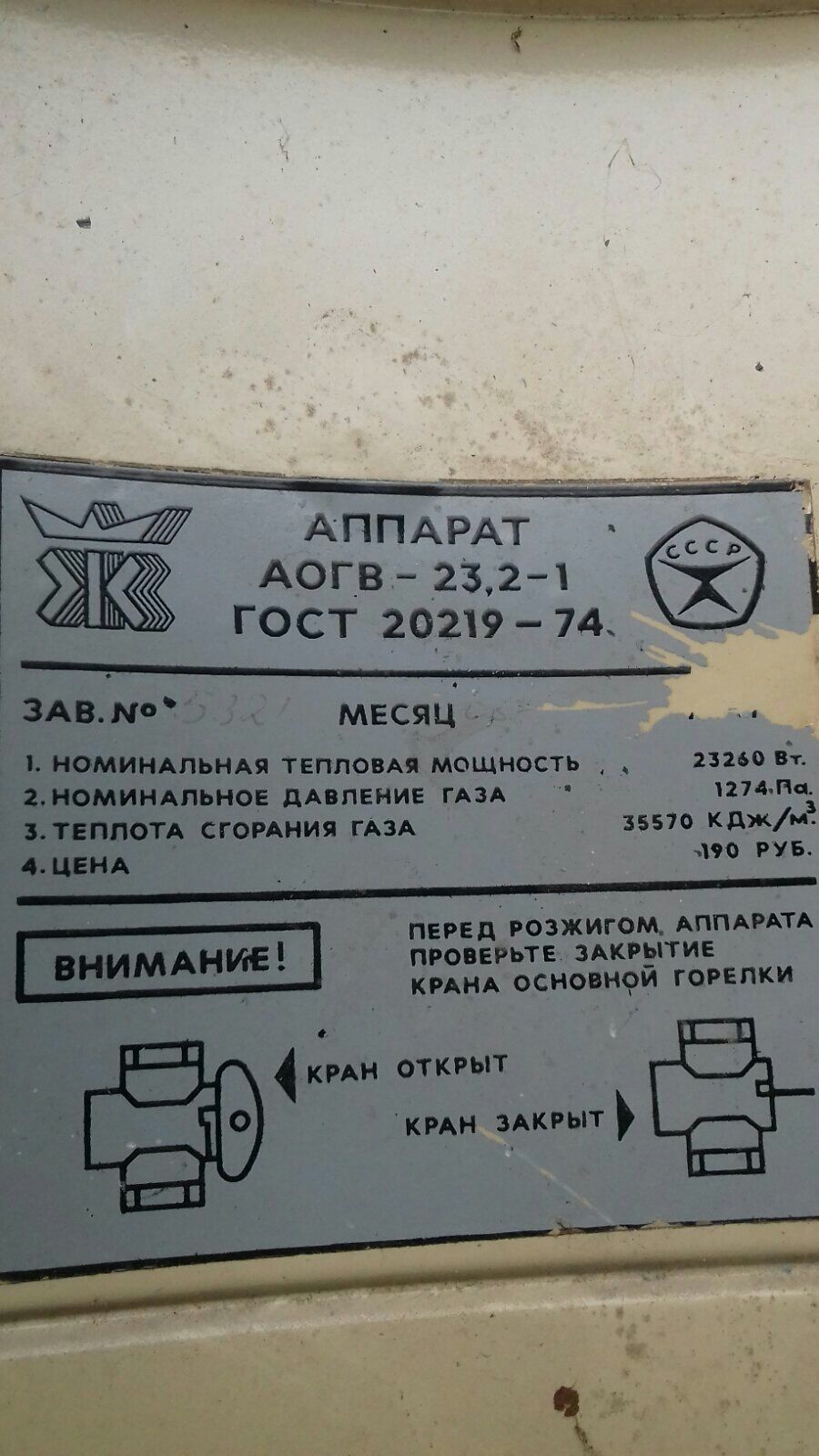 Продам газовый котёл