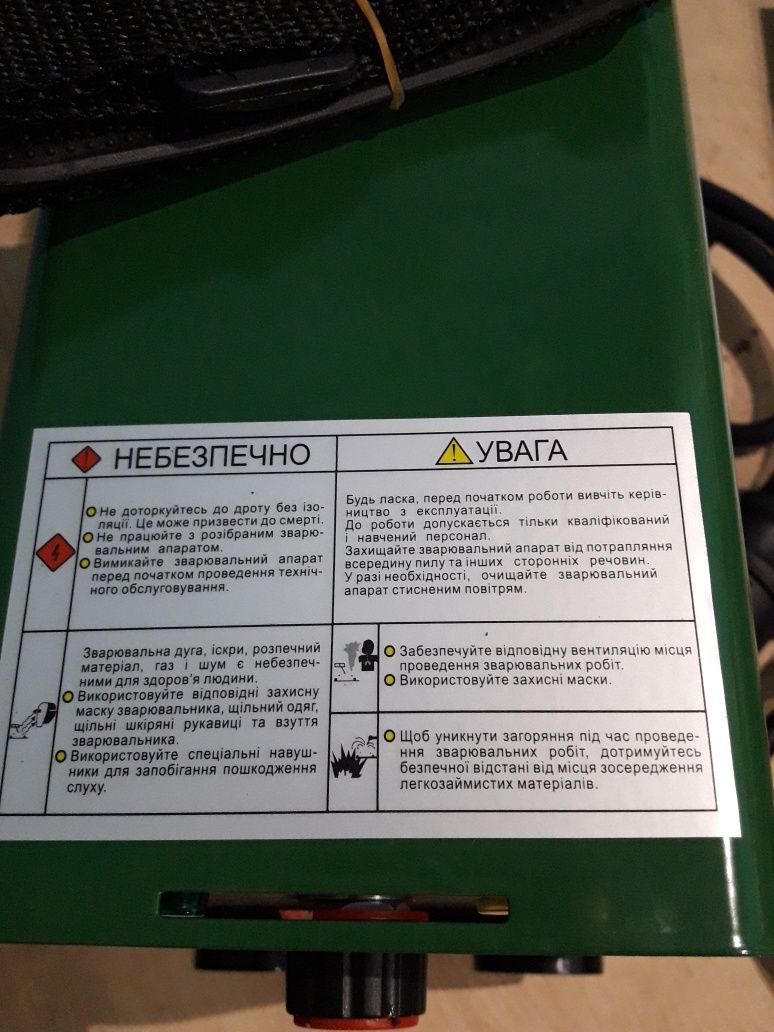 Продам инверторный сварочный аппарат в комплекте маска для сварки .