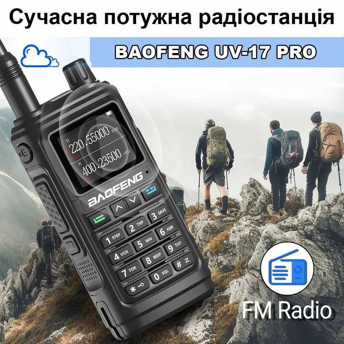 Радіостанція Baofeng UV-17 PRO, рація, рация, радиостанция баофенг