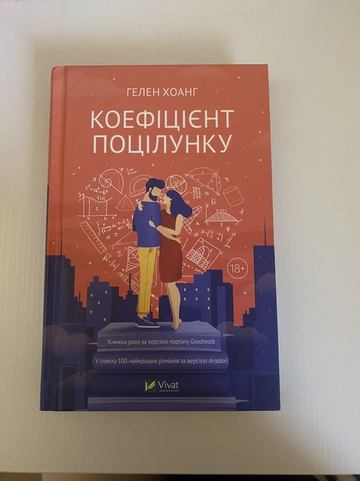 Коєфіцієнт поцілунку