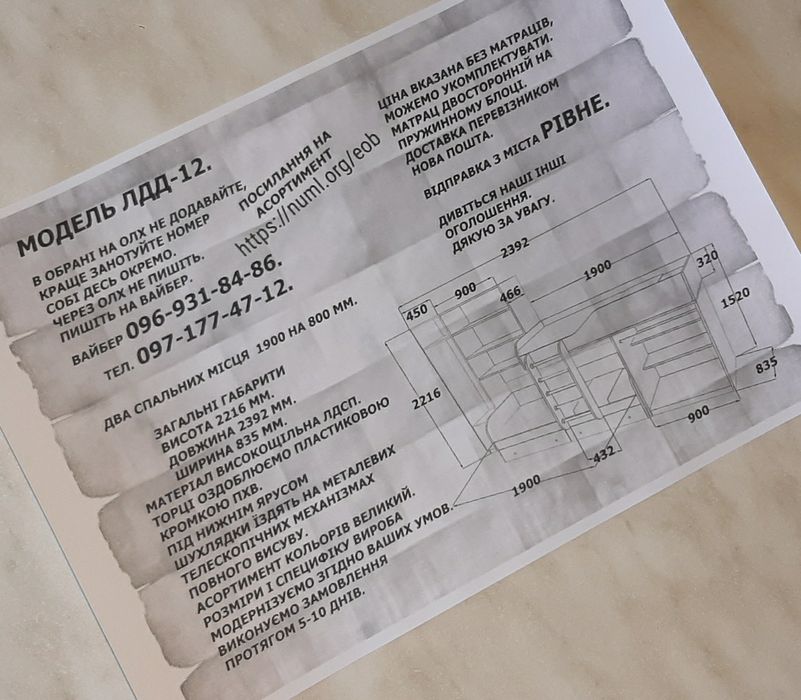 Двухъярусная кровать чердак