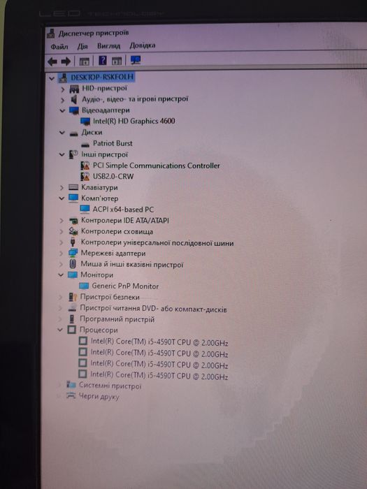 Комплект ПК Fujitsu Q920 з монітором