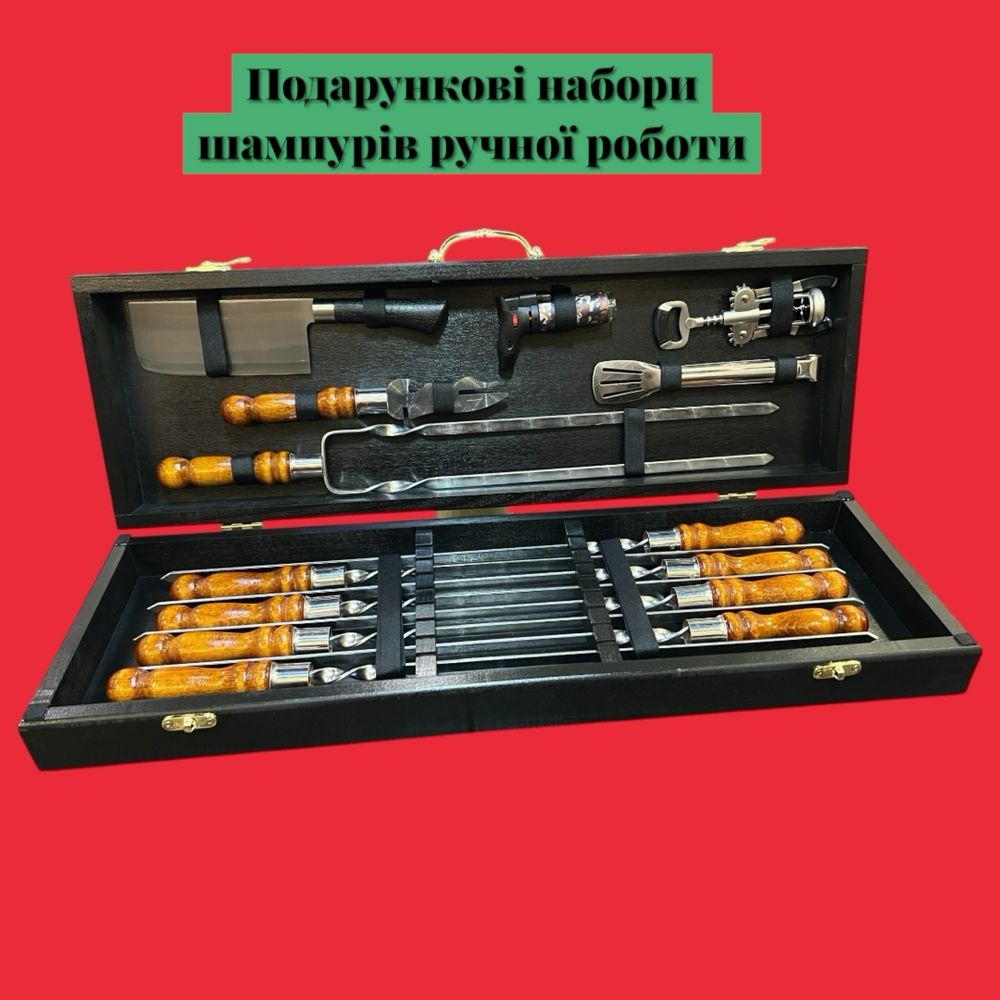 Шампур набір шампурів подарунковий набір ручна робота деревяний кейс