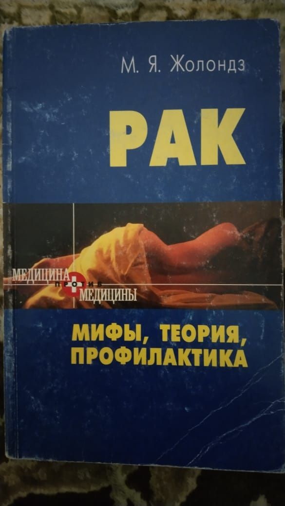 Рефлексотерапия в комплексном лечении заболеваний нервной системы.