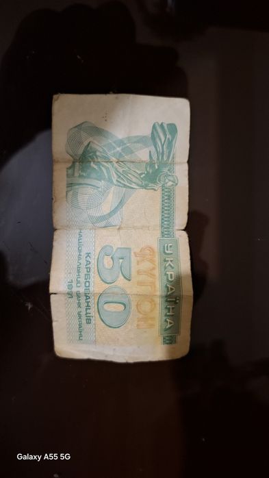 50 карбованців 1991