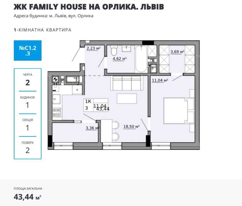 Продаж 1 кімнатна квартира в ЖК  "Family House" вул. П.Орлика 32