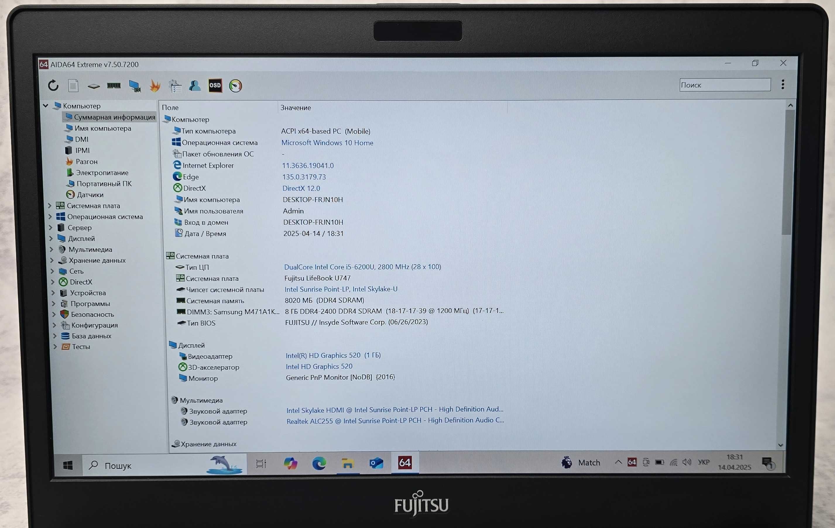 Ноутбук 14" Fujitsu LifeBook u747 i5-6200U 1920x1080 IPS 8Gb SSD 512Gb