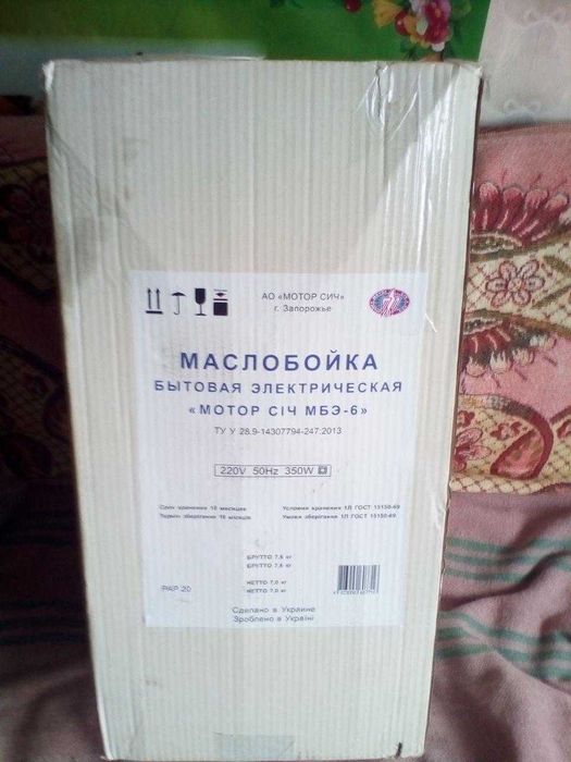 Маслобойка електрична «Мотор Січ МБЄ-6»