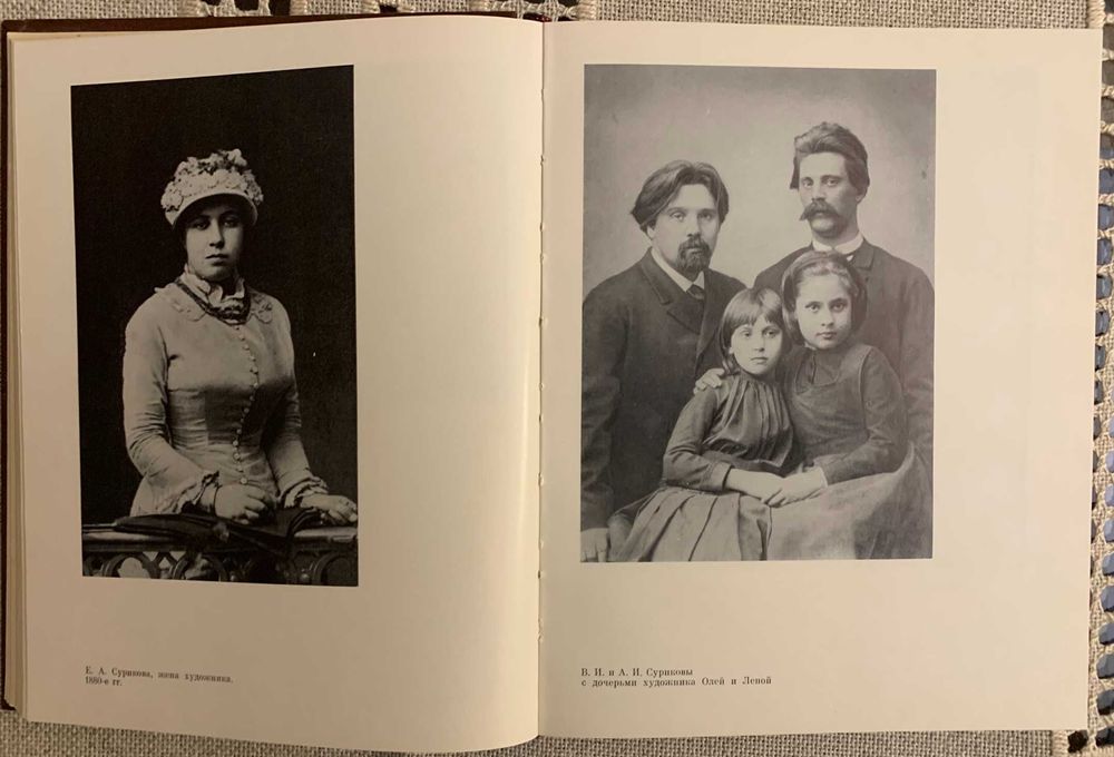 Продам книгу "В.И.Суриков. Письма. Воспоминания  о художнике"