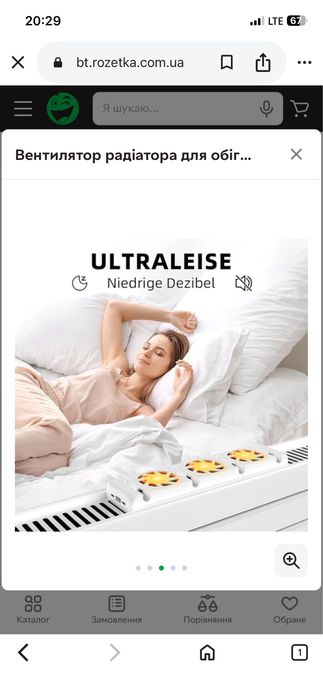 інтелектуальний радіаторний вентилятор HOPPE'S