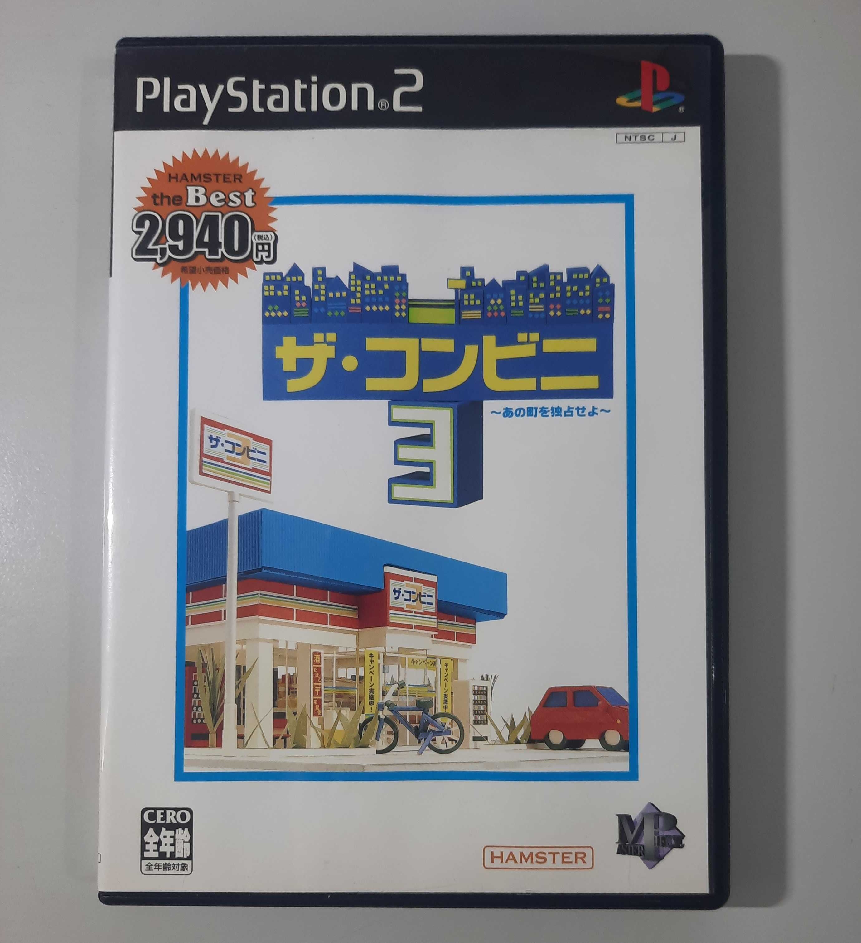 The Conveni 3: Ano Machi o Dokusenseyo / PS2 [NTSC-J]