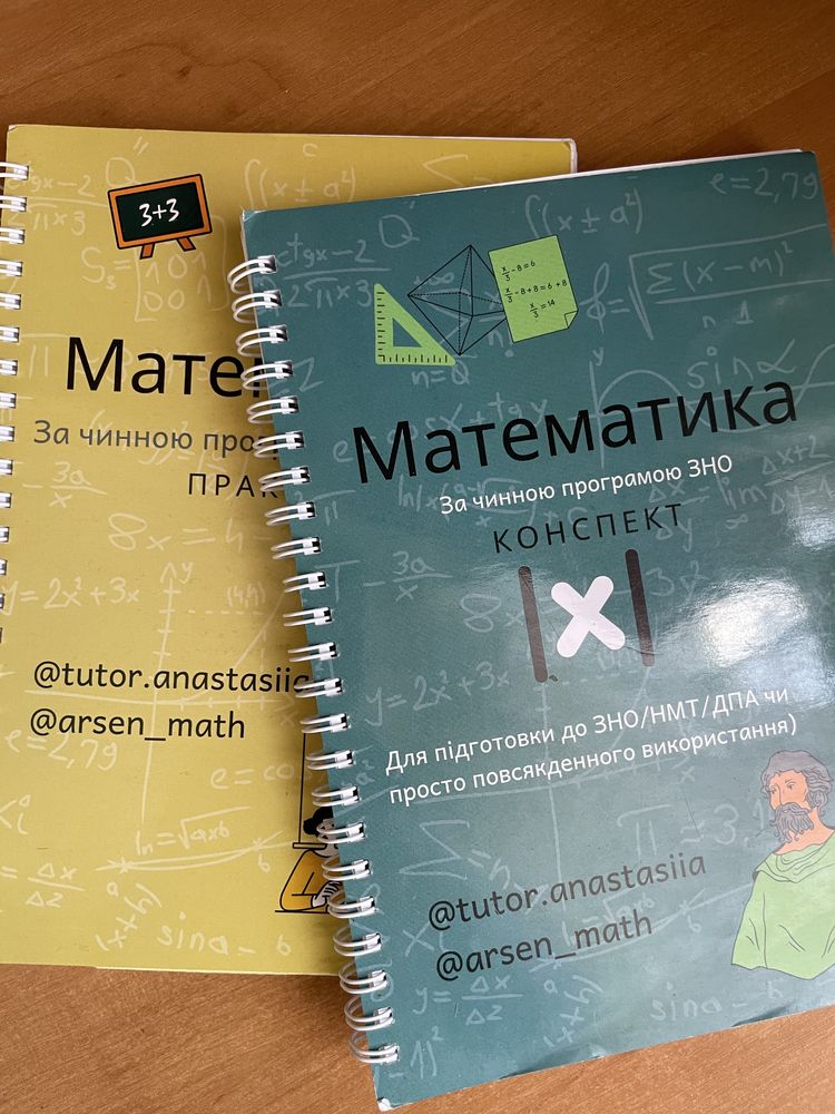 Посібники з математики