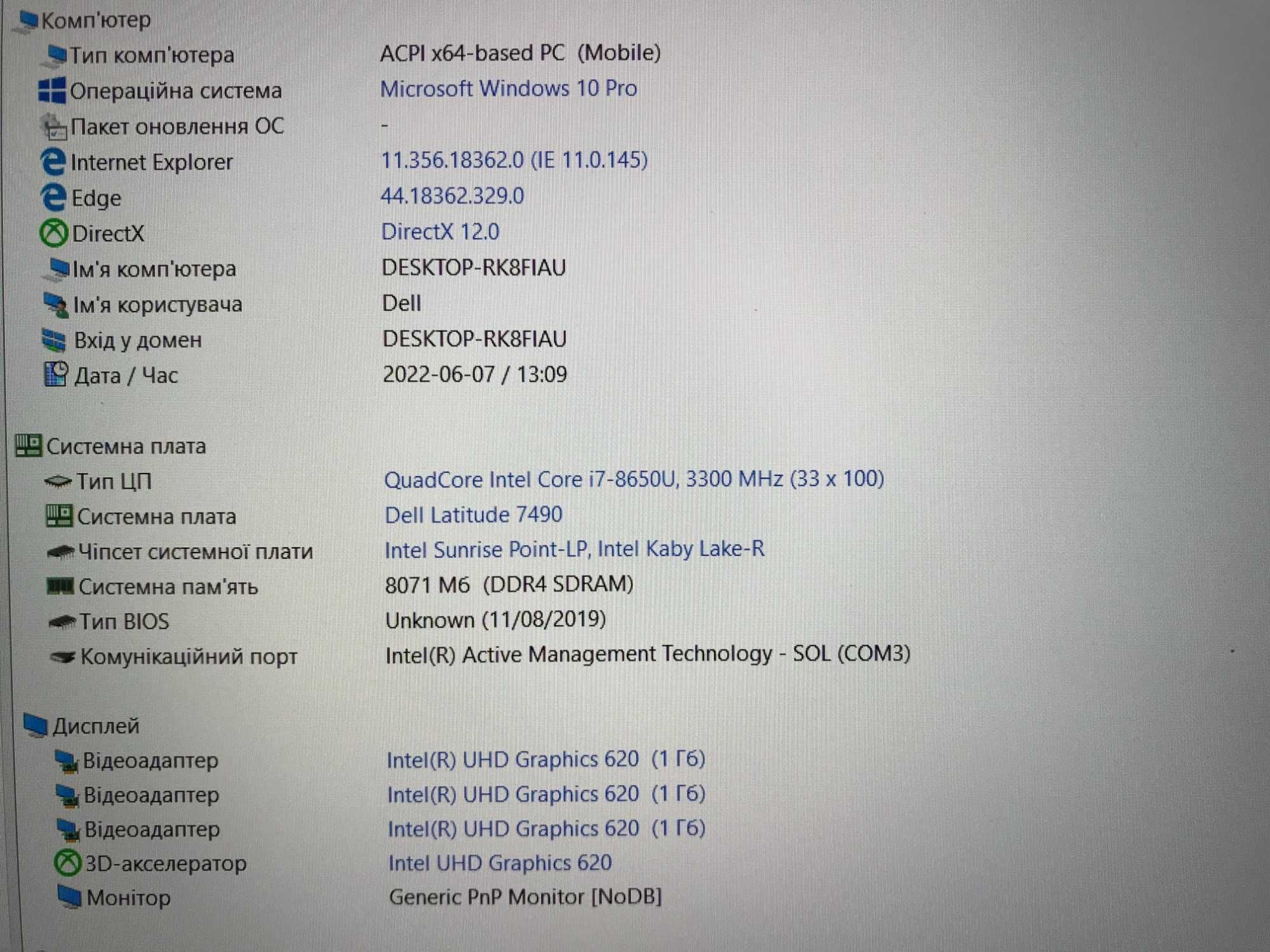 Ультрабук Dell Latitude E7490 [i7 8G QUAD] [FULL IPS] [SSD] Куліша 22