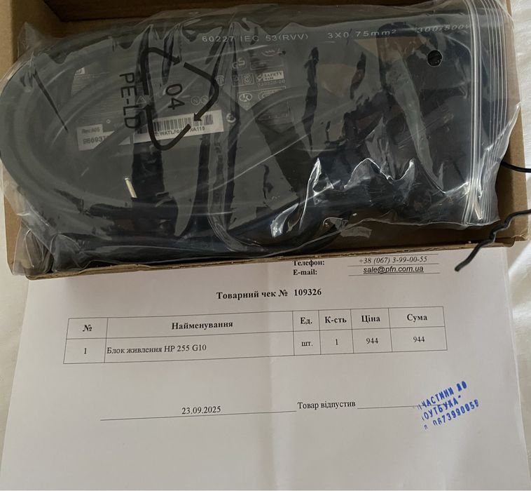 Блок живлення hp 255 g 10