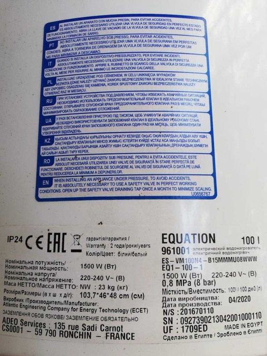 Termoacumulador-Equation-100L (diâm.0,46m-alt.1,06m)