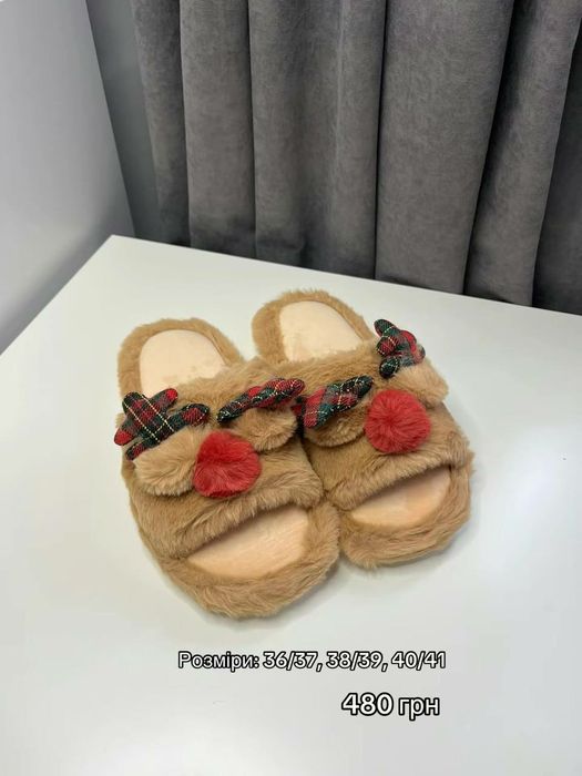 Пухнасті тапки, тапочки