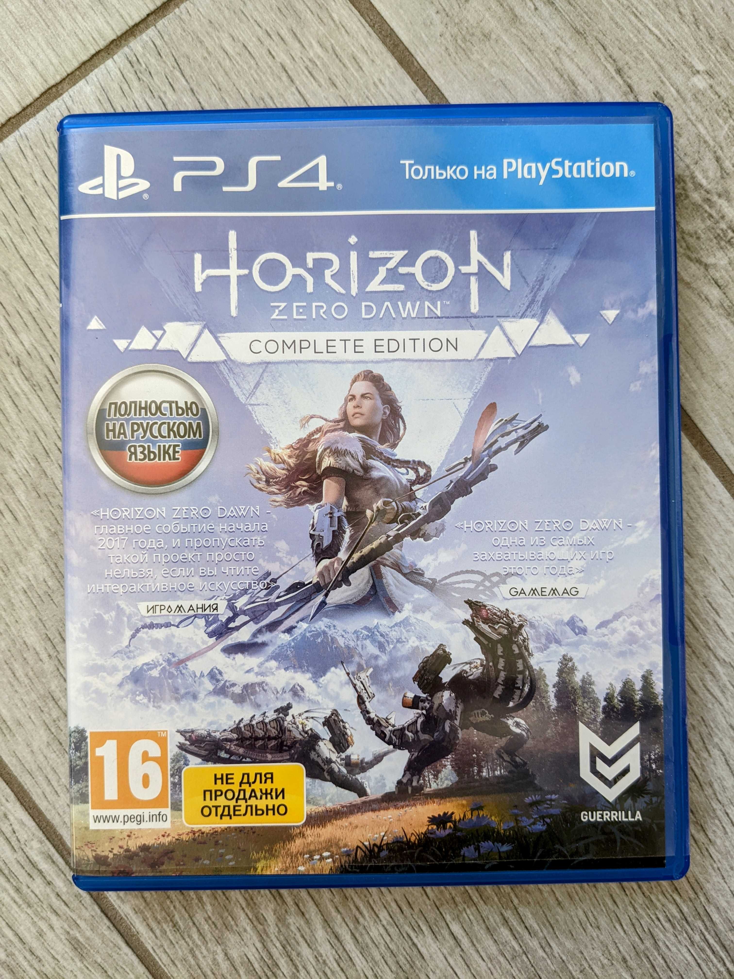 Гра Horizon Zero Dawn. Complete Edition PS4