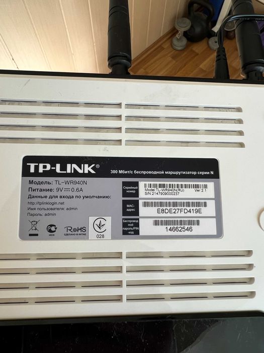 Роутер TP LINK 940N