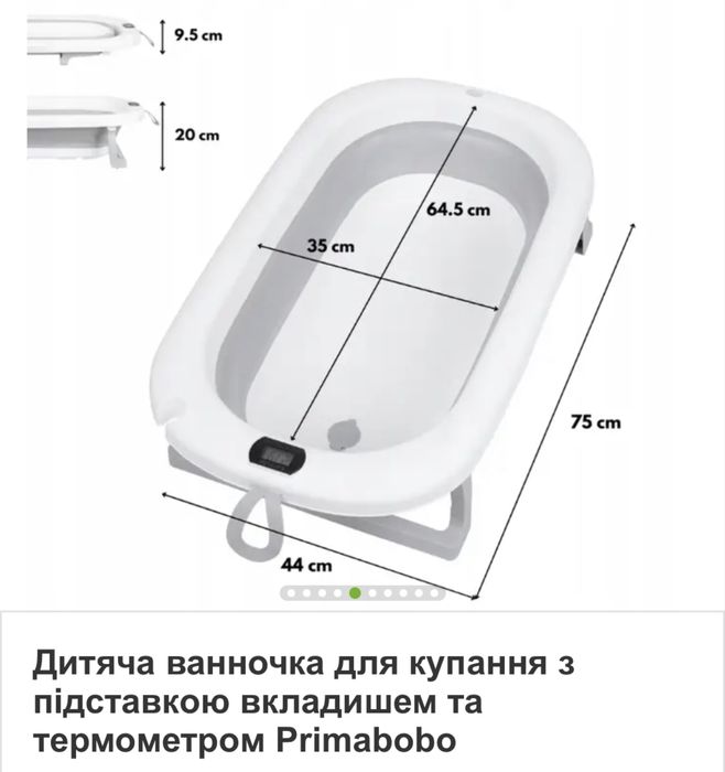 Ванночка для купания с подставкой вкладышом и термометром на ножках