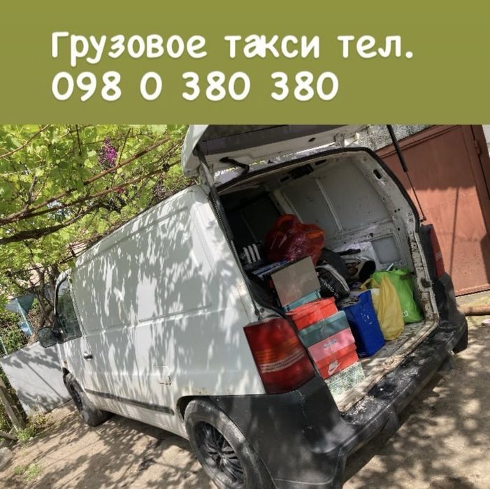 Грузоперевозки Теплодар