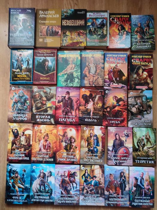 Комплект Фантбоевик.Альфа,Армада.Злотникова