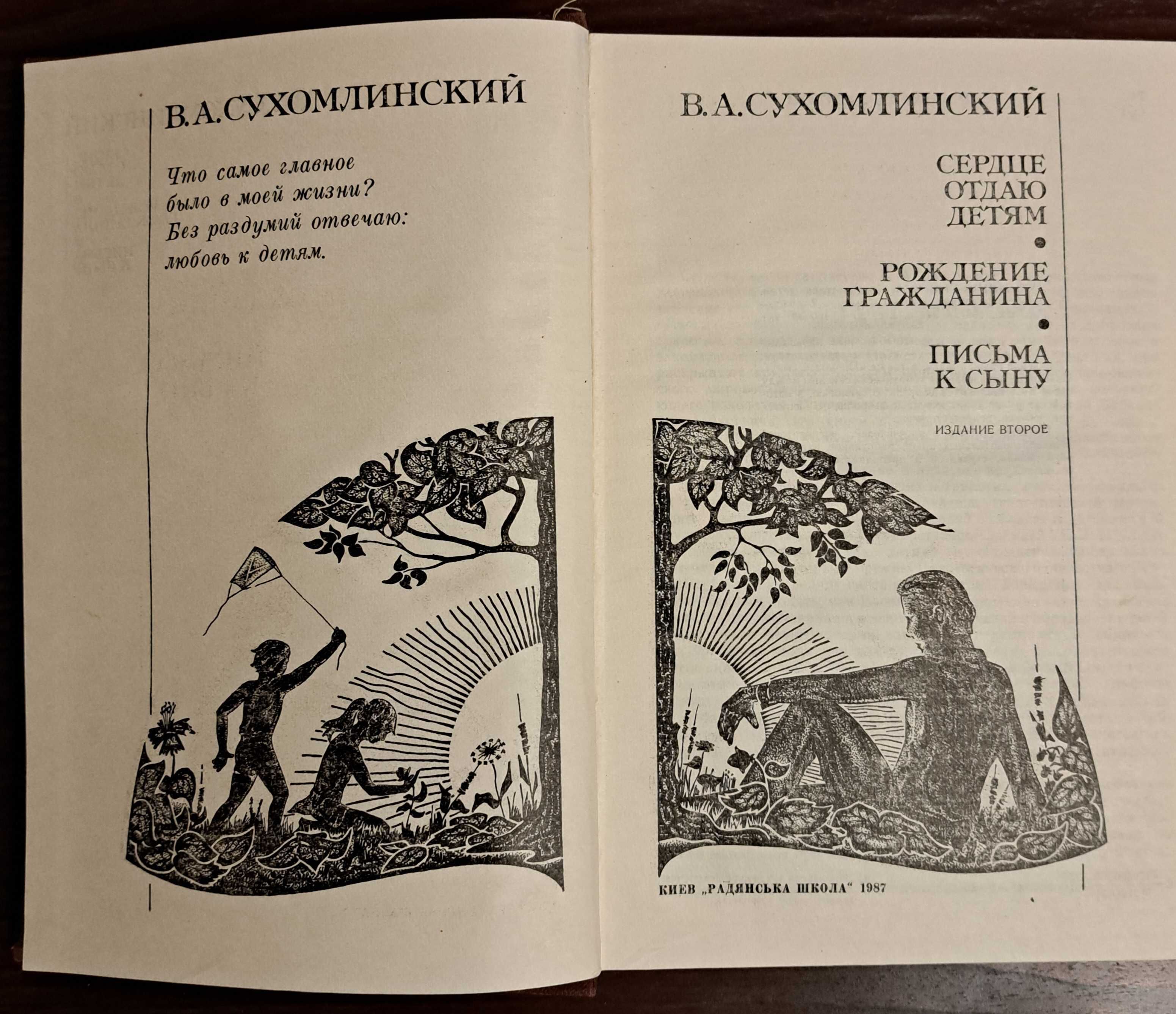 Книги Тарас Шевченко,Олесь Гончар і тд.