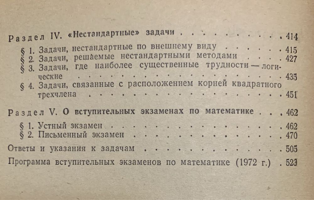 Задачі та рішення по математиці для поступаючих Довідники Справочники